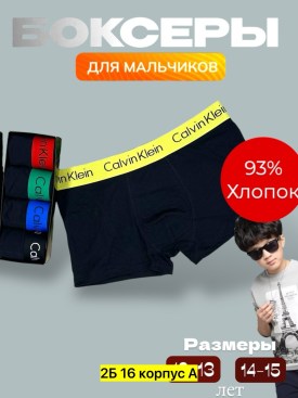 Нижнее белье