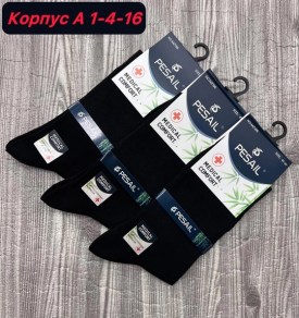 Носки