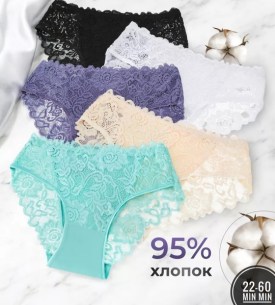 Нижнее белье
