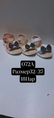 Сандали