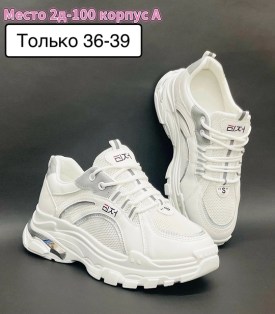 Кроссовки