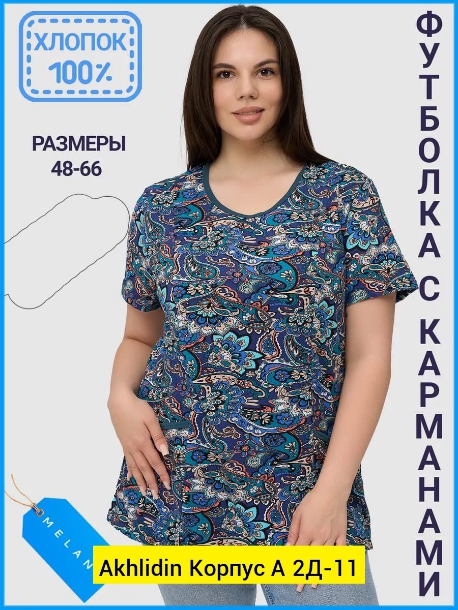 футболки женские больших размеров,футболка женская большие размеры блузка туника,блузка туника хлопок,футболка женская большого размера,футболка больших размеров для женщин