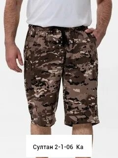 брюки легионер тактические,камуфляж легион,шорты тактические,брюки кобра кмф,брюки летние "витим"