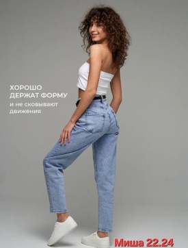 Джинсы