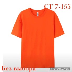 Футболка