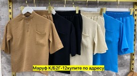 Костюм