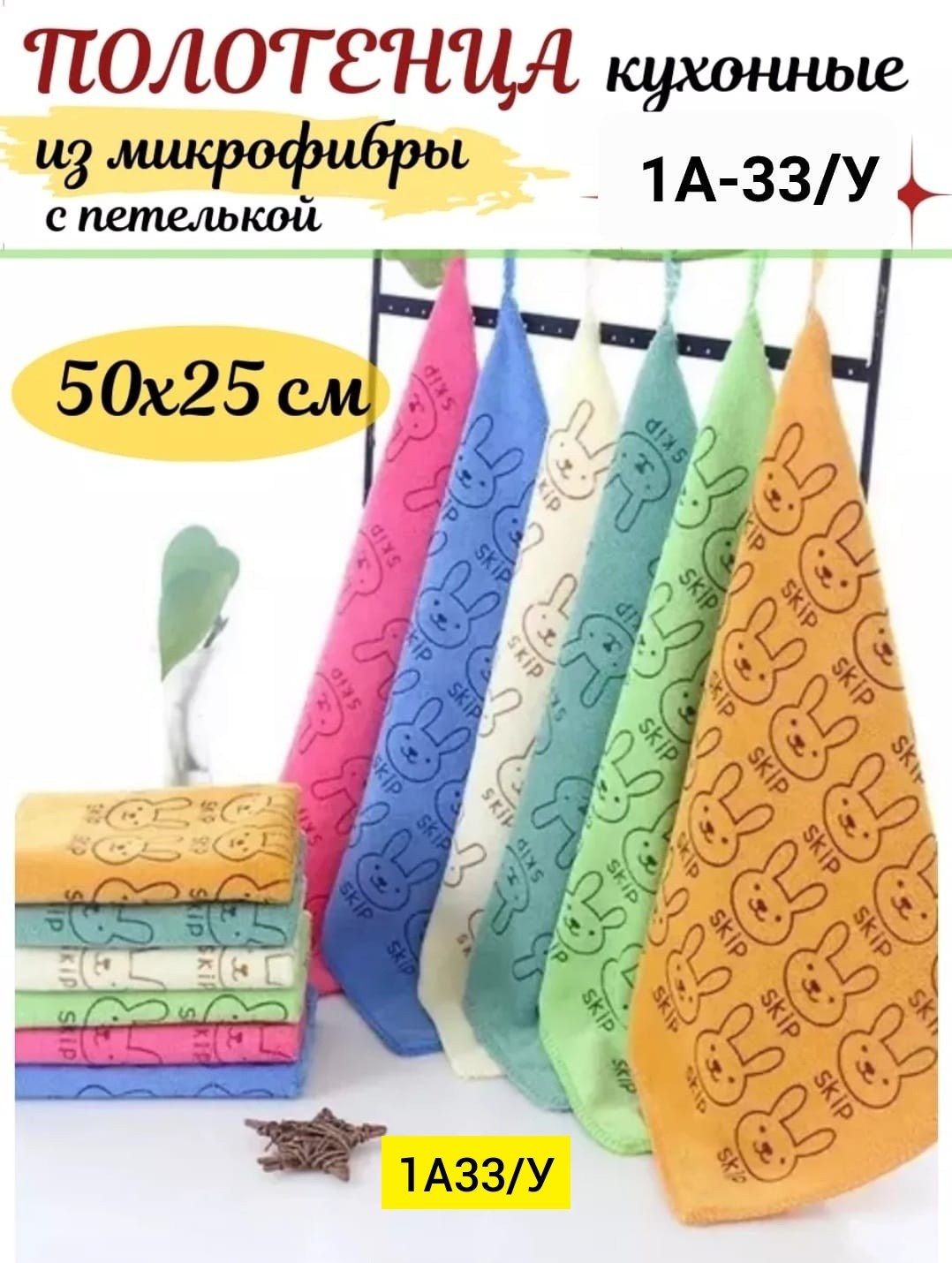 полотенца микрофибра,полотенца из микрофибры,набор полотенец микрофибра,полотенце детское из микрофибры,полотенца кухонные из микрофибры набор