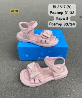 Сандали