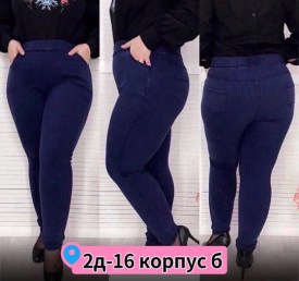 Джеггинсы