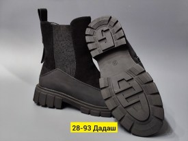 Ботинки
