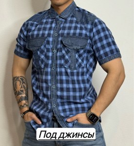 Рубашка