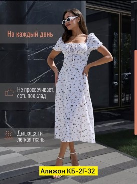 Платье