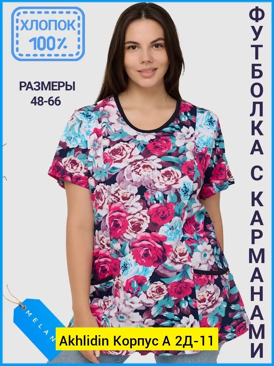 футболки женские больших размеров,футболка женская большие размеры блузка туника,блузка туника хлопок,футболка женская большого размера,футболка больших размеров для женщин