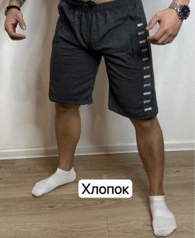 Шорты