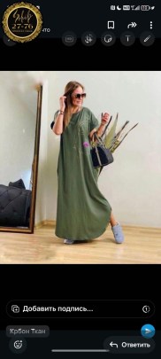 Платье