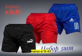 Шорты