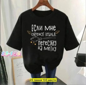 Футболка