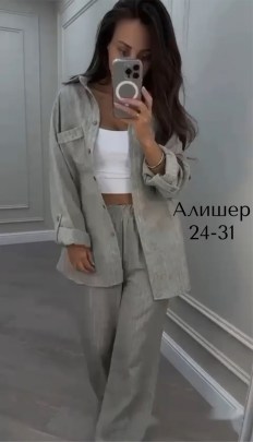 Костюм