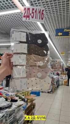 Носки