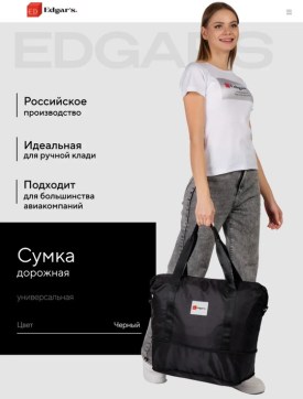 Сумка