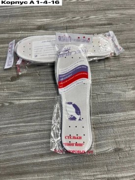 Носки