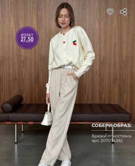 Кардиган