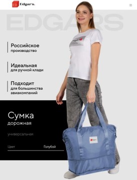 Сумка