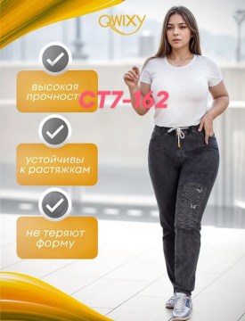 Джинсы