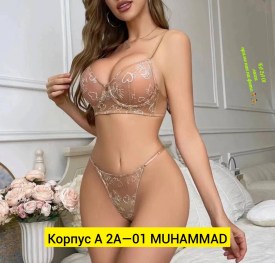 Нижнее белье