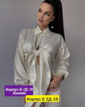 Рубашка