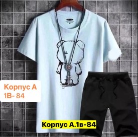 Костюм