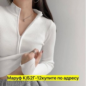 Кофта
