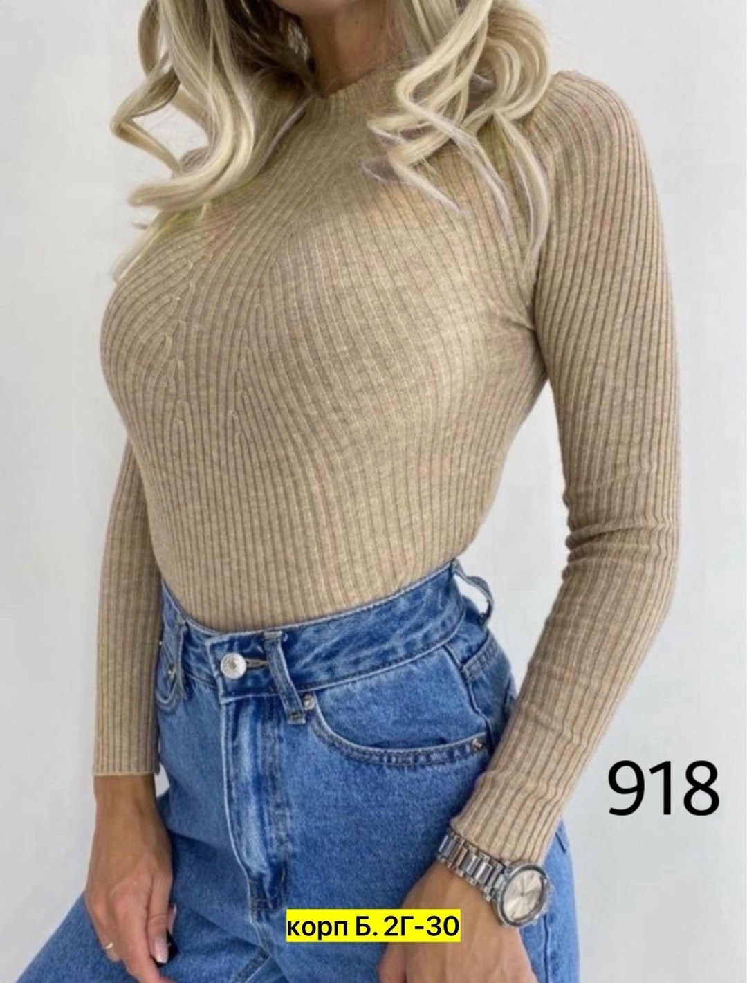 бежевая водолазка лапша,женская водолазка лапша,водолазка женская,водолазка лапша,водолазка