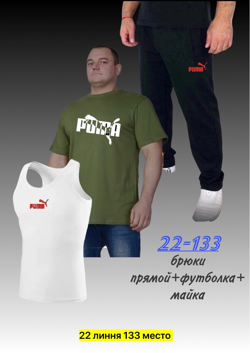 мужская футболка puma,мужской футболка,майка мужская,костюм пума мужской зеленый,футболки и майки