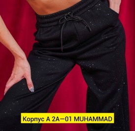 Брюки