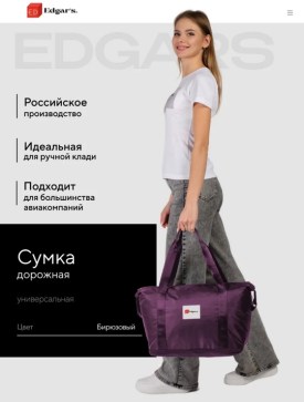 Сумка