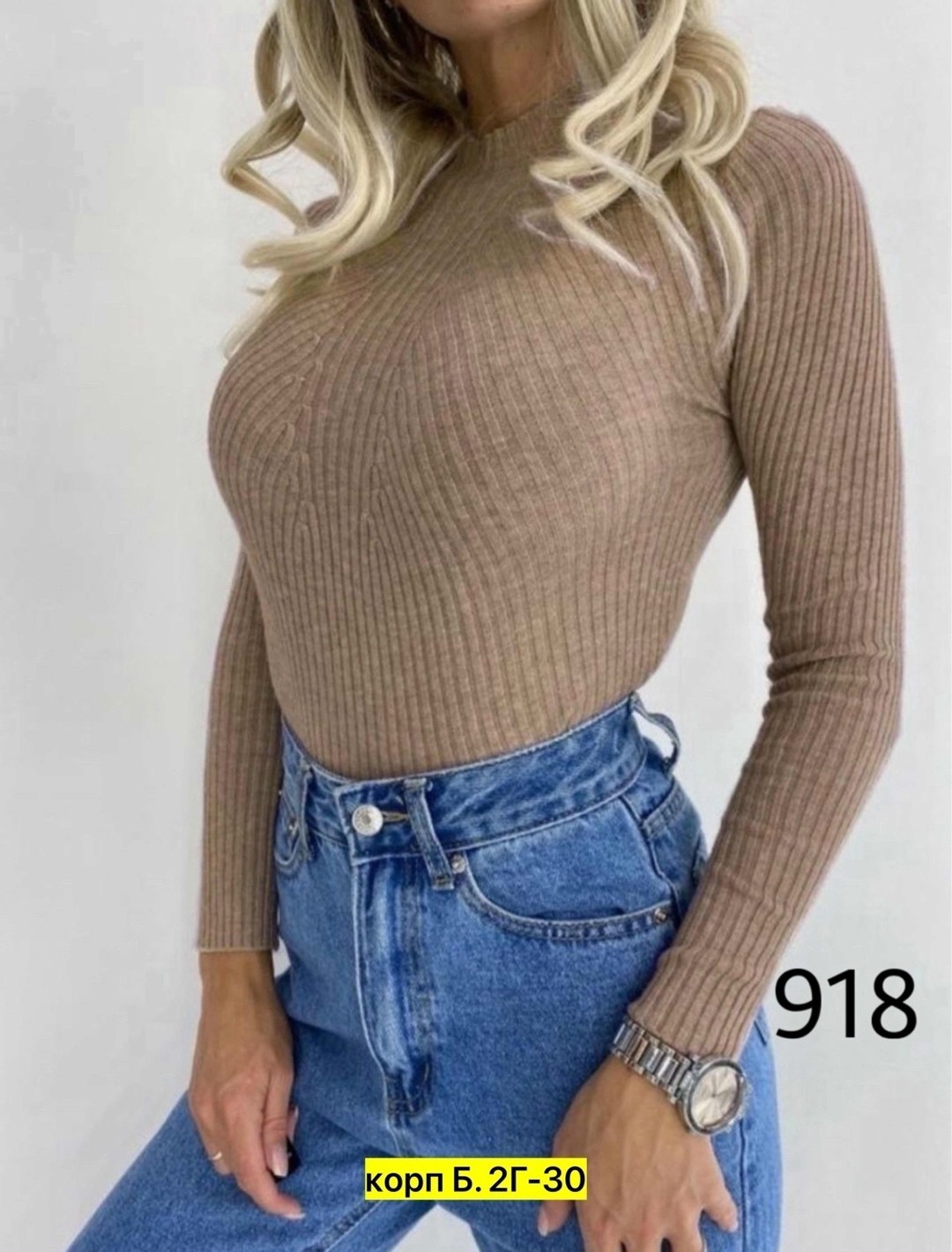 бежевая водолазка лапша,женская водолазка лапша,водолазка женская,водолазка лапша,водолазка