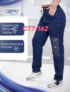 Джинсы