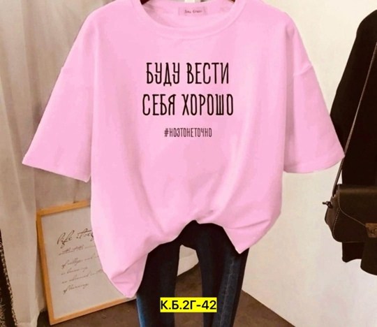 оверсайз футболка женская,футболка женская,женская базовая футболка,футболка женская свободного кроя,женская повседневная футболка