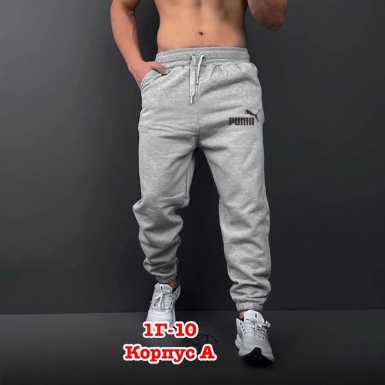 брюки спортивные мужские,спортивные штаны мужские,брюки спортивного стиля мужские,мужские брюки джоггеры,спортивные штаны слим фит джоггеры