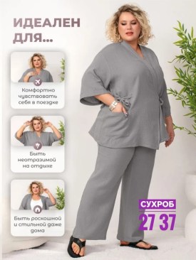 Костюм