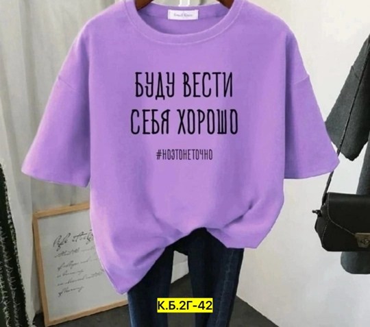 оверсайз футболка женская,футболка женская,женская базовая футболка,футболка женская свободного кроя,женская повседневная футболка