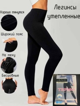 Лосины