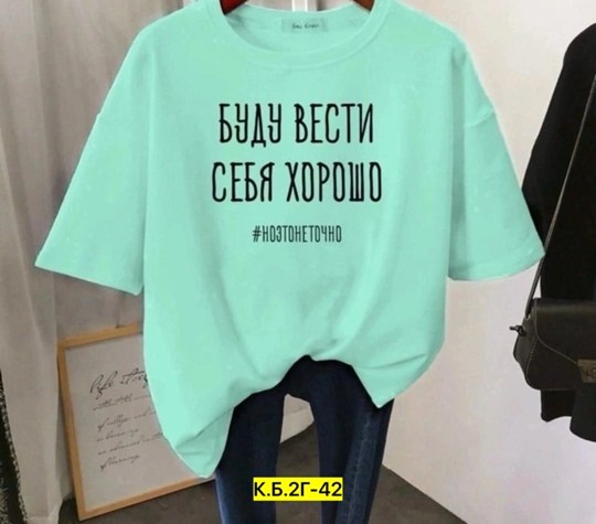 оверсайз футболка женская,футболка женская,женская базовая футболка,футболка женская свободного кроя,женская повседневная футболка