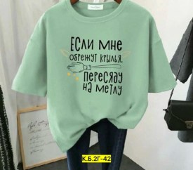 Футболка