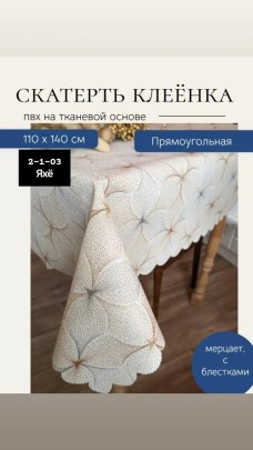 Одежда