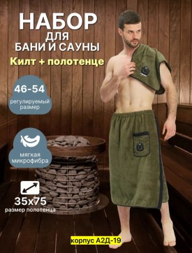 Домашняя одежда