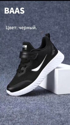 Кроссовки