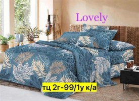 Постельное белье