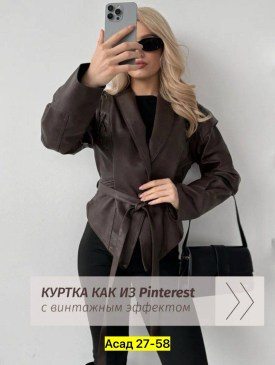 Верхняя одежда